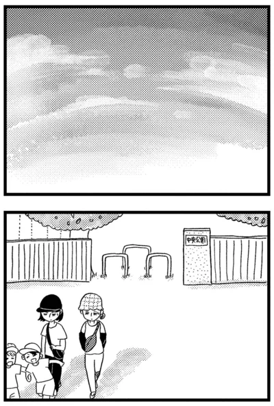 公園から帰ることに