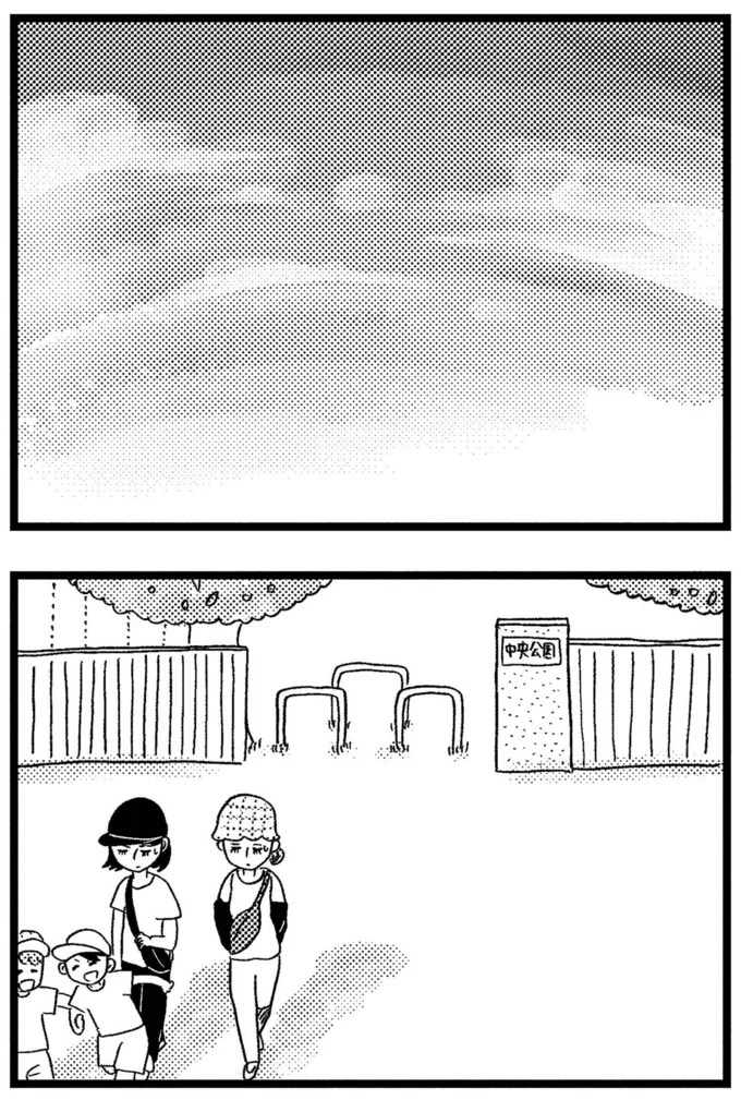 公園から帰ることに