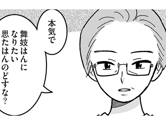 進路を笑う人がいてもへっちゃら。両親に直談判して掴んだ、舞妓の道への切符
