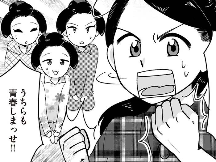 「うちらも青春しまっせ！」厳格なルールの中でも全力で楽しんだ舞妓生活