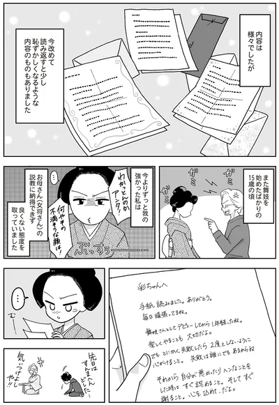 今改めて読み返すと…