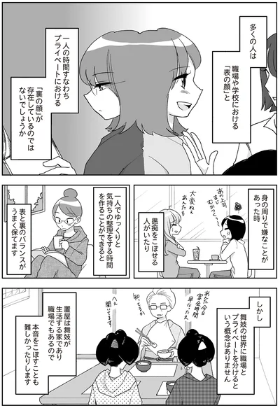 多くの人は