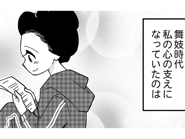 唯一の連絡手段は手紙。スマホNGだった舞妓時代の、心の支え