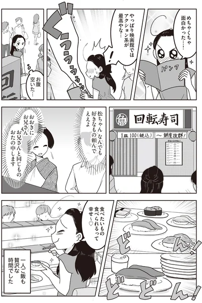 食べたいもの食べられるって幸せ〜！