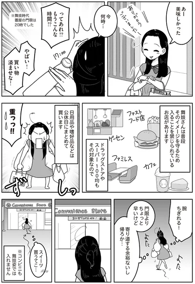 スイーツ買うてこ…