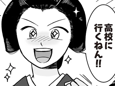 舞妓時代に痛感した「知識不足」。20代で高校進学を決めた、本当のわけ