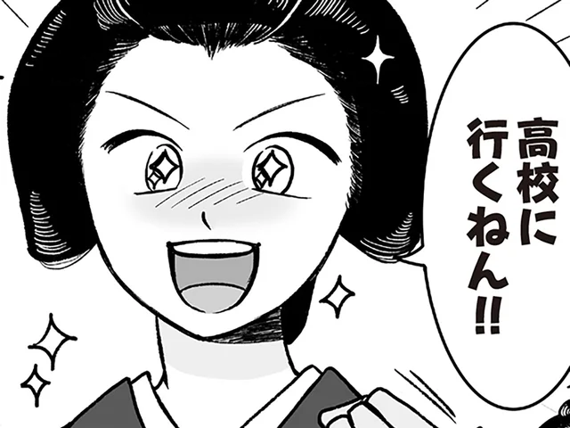 舞妓時代に痛感した「知識不足」。20代で高校進学を決めた、本当のわけ
