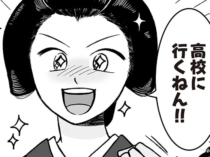 舞妓時代に痛感した「知識不足」。20代で高校進学を決めた、本当のわけ