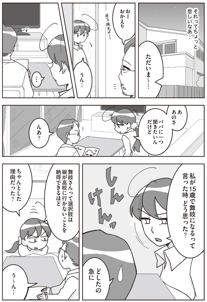 それってちょっと悲しいなあ…