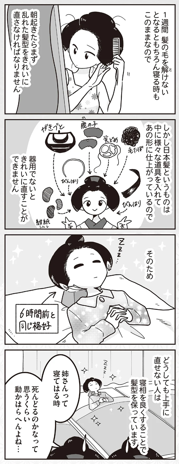 髪の毛を解けないとなると…