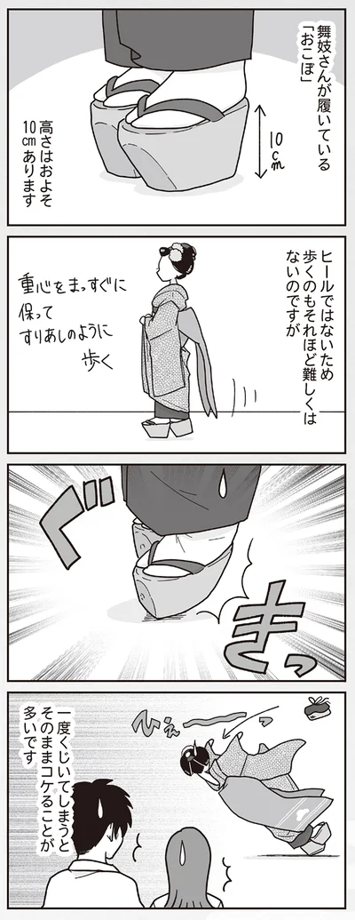舞妓さんが履いている「おこぼ」