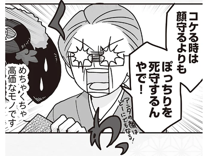 帯の真ん中で光る「ぽっちり」。その驚きの価値、知っていますか？