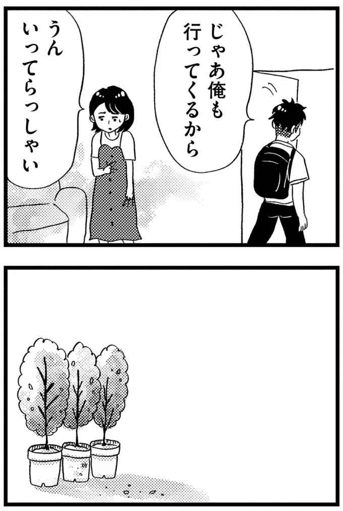 いってらっしゃい