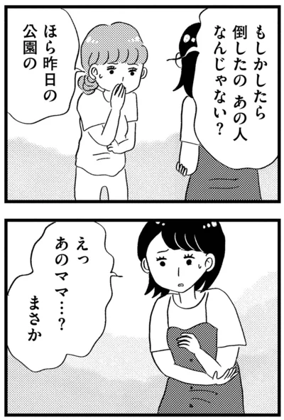 あのママ…？