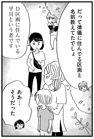 住んでる区画と名前教えてたでしょ