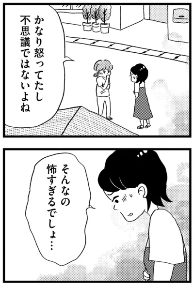 怖すぎるでしょ…