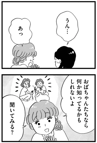 おばちゃんたちなら
