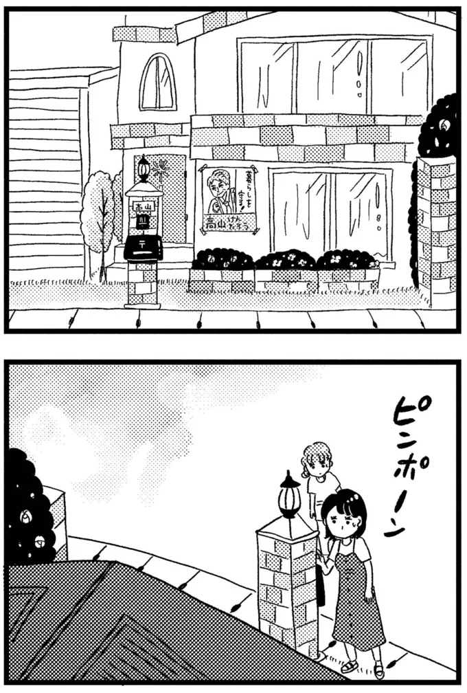 ピンポーン