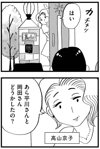 どうかしたの？