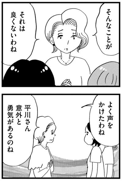 そんなことが