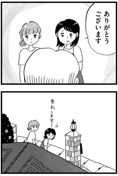ありがとうございます