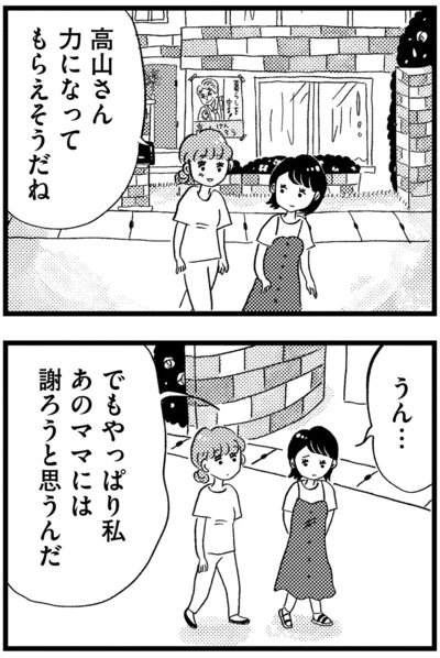 力になってもらえそうだね