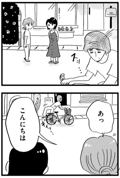 こんにちは