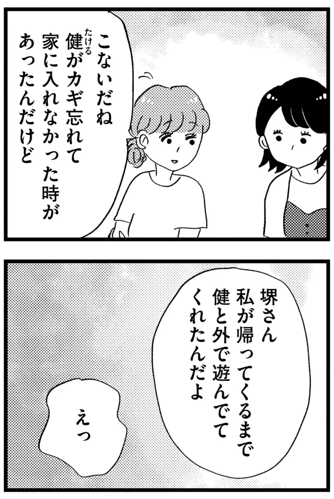 こないだね