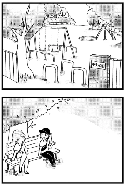 公園で