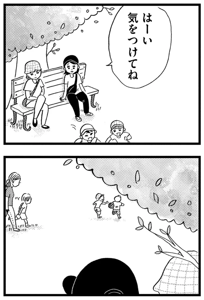 はーい