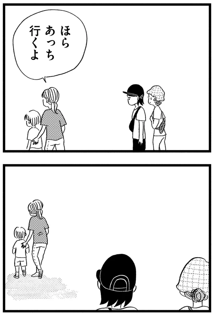 あっち行くよ