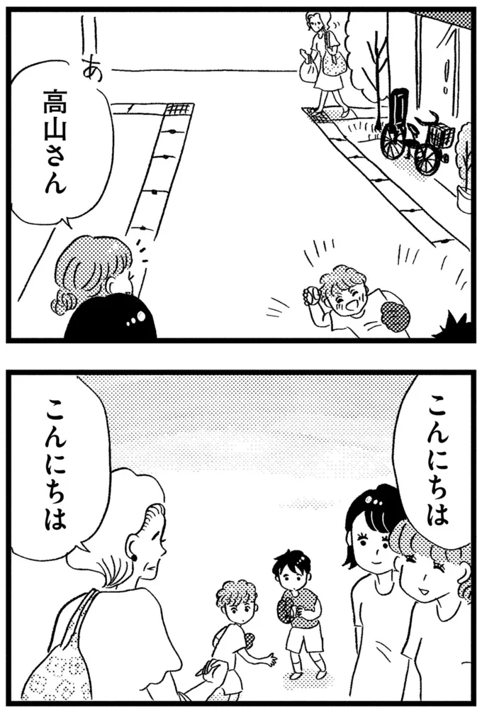 こんにちは