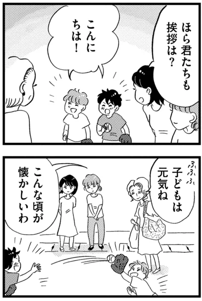 子どもは元気ね