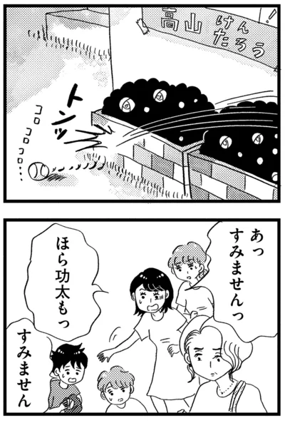 あっすみませんっ