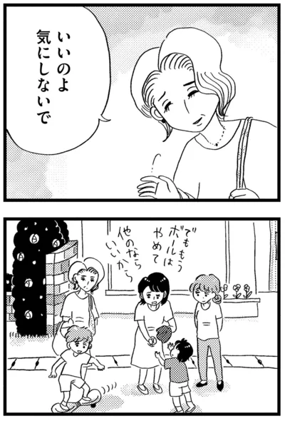 いいのよ気にしないで