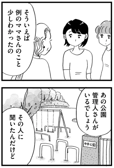 そういえば