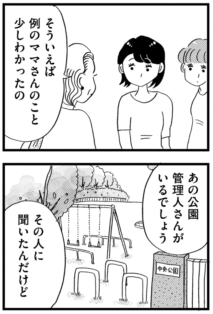 そういえば