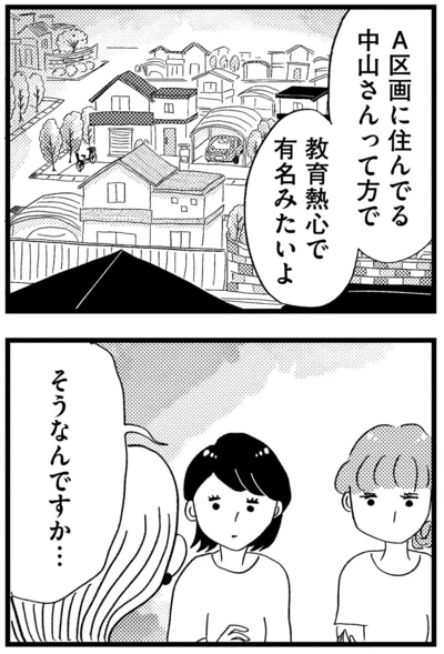 教育熱心で有名みたいよ