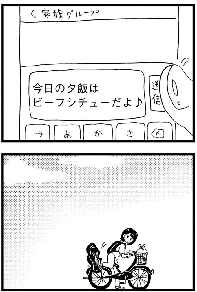 ビーフシチューだよ