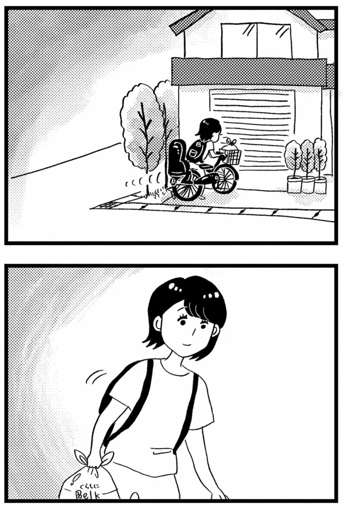 帰宅して