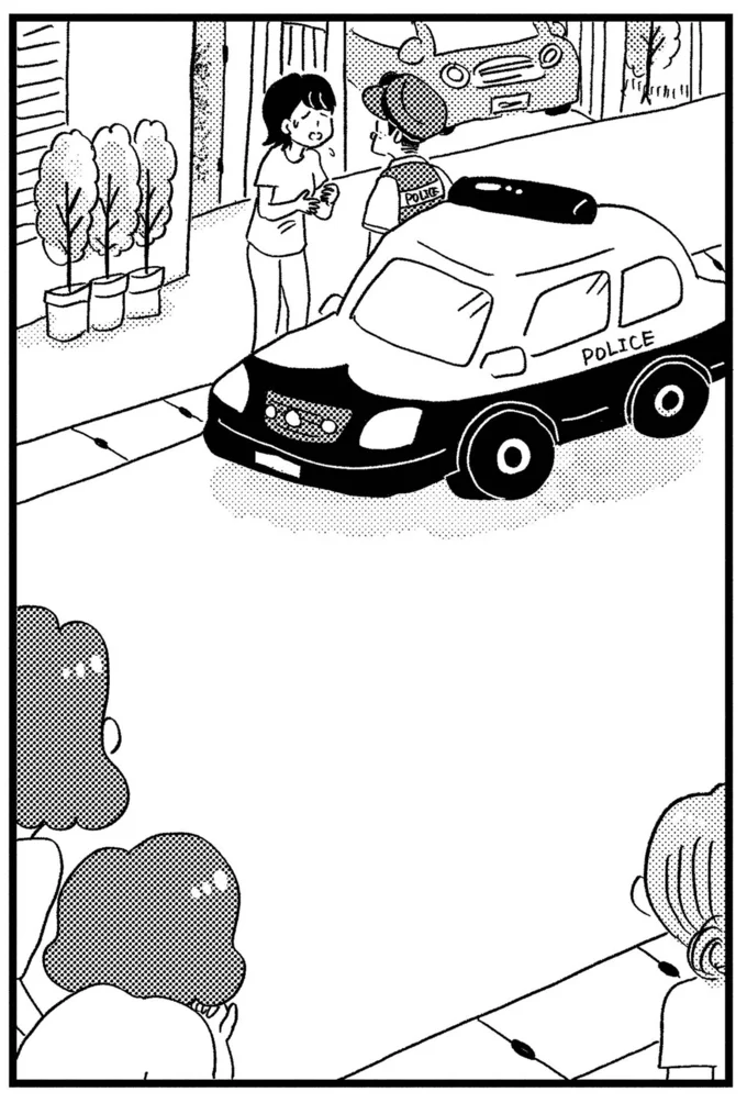 警察が来て