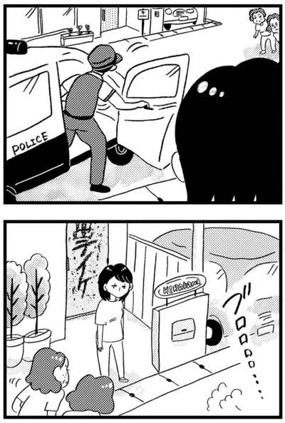 警察が帰っていき