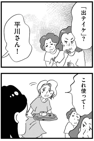 これ使って！
