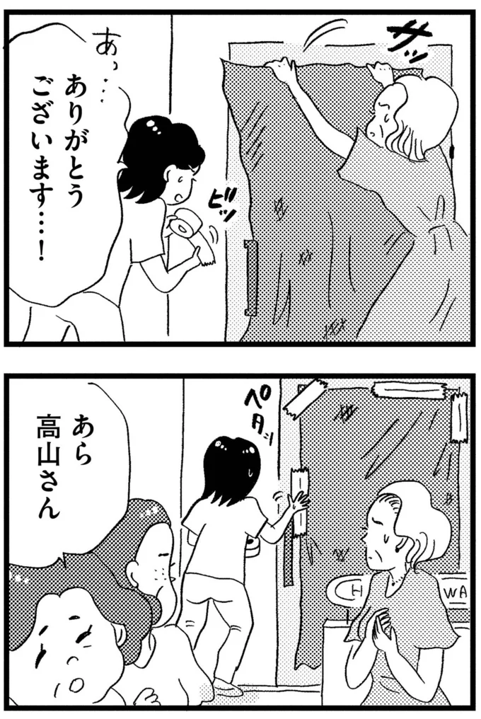ありがとうございます…！
