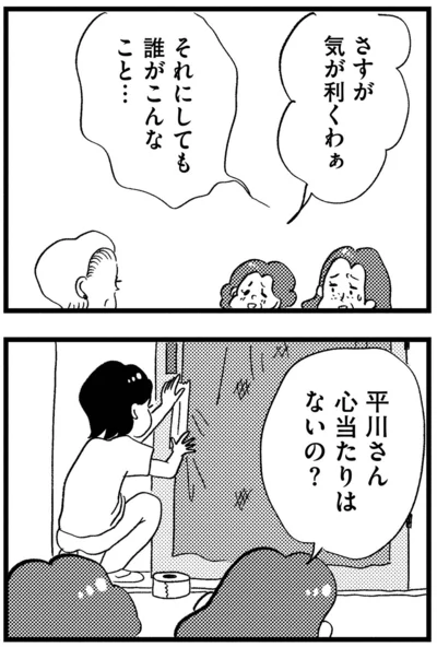 心当たりはないの？