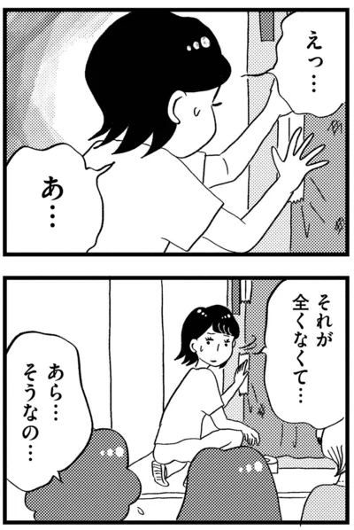 それが全くなくて…