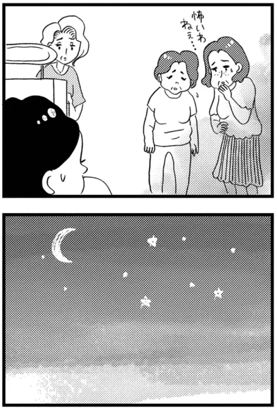 夜