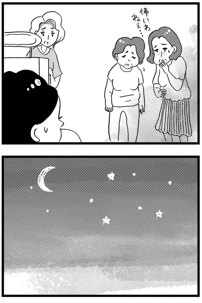 夜