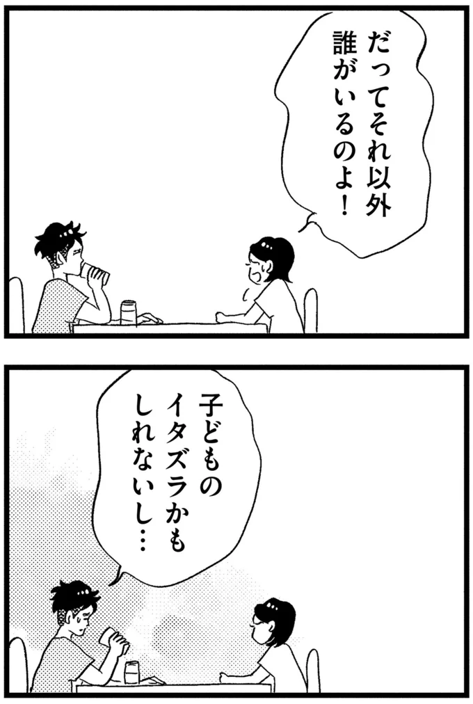 それ以外誰がいるのよ！