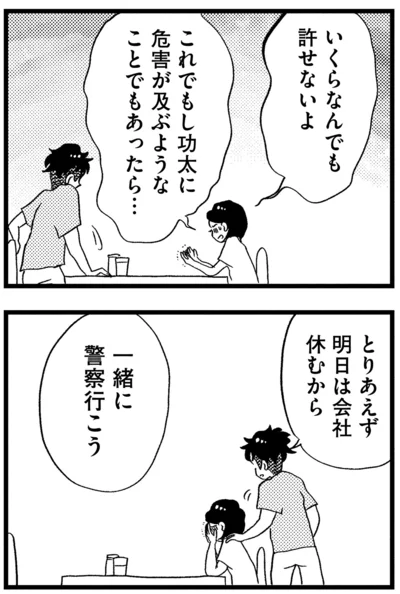 許せないよ